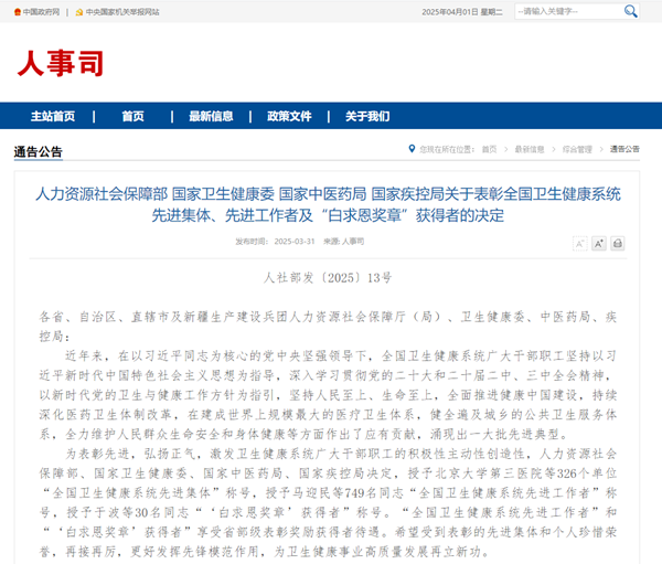 微信圖片_20250401140538_副本.png